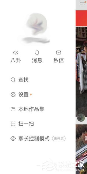 快手家長控制模式如何使用 快手家長控制模式開啟方法