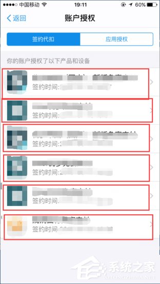 支付寶如何關閉自動扣費功能?支付寶關閉自動扣費的方法