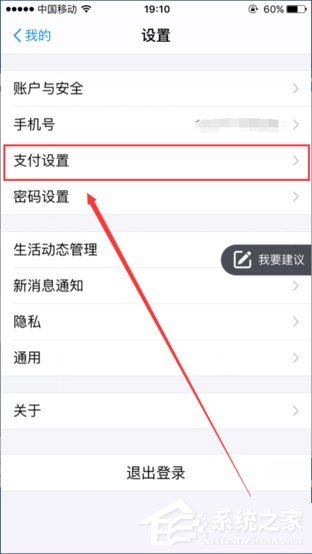 支付寶如何關閉自動扣費功能?支付寶關閉自動扣費的方法