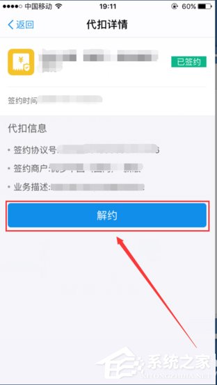 支付寶如何關閉自動扣費功能?支付寶關閉自動扣費的方法