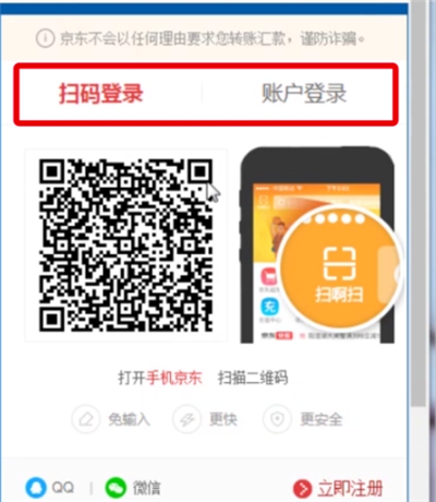 京東中注銷帳號的詳細步驟