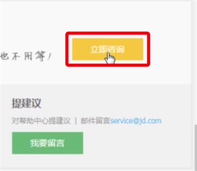 京東中注銷帳號的詳細步驟
