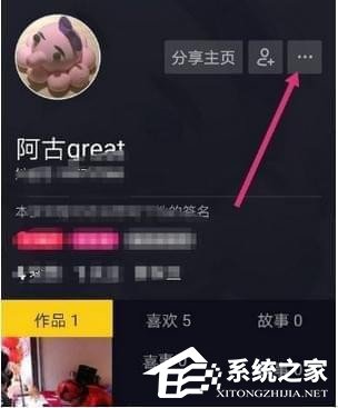 抖音如何修改賬號名稱?抖音賬號名稱修改方法