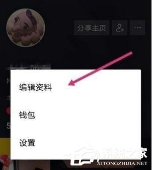 抖音如何修改賬號名稱?抖音賬號名稱修改方法