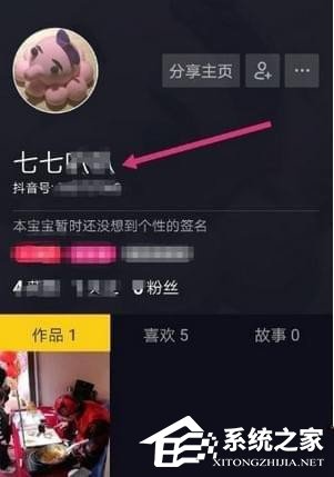 抖音如何修改賬號名稱?抖音賬號名稱修改方法