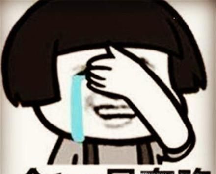 微信中捂臉的表情是什么意思