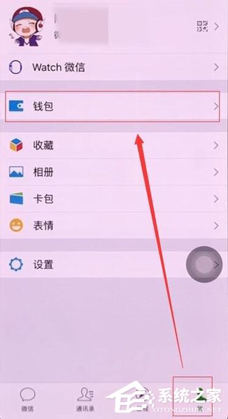 微信人臉支付如何取消 人臉支付取消方法