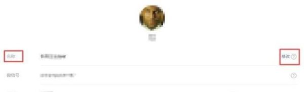 微信公眾賬號如何修改自己的名稱？