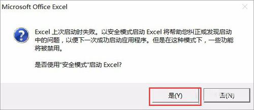 Win10運行Excel表格提示“Excel詞典xllex.dll文件丟失或損壞”怎么辦?