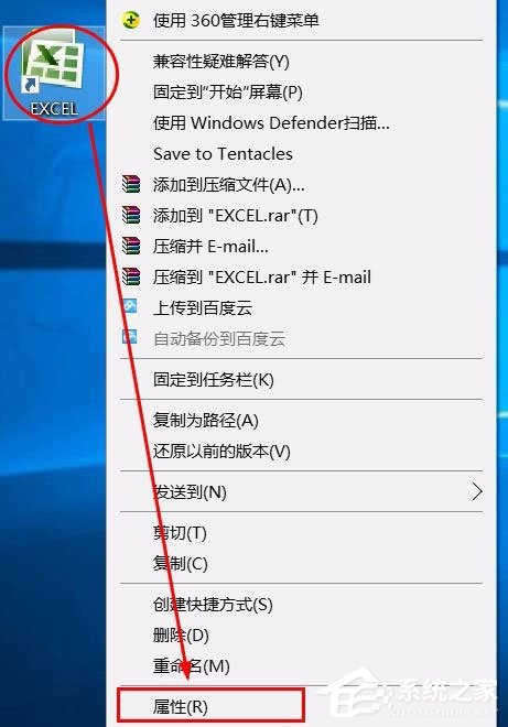 Win10運行Excel表格提示“Excel詞典xllex.dll文件丟失或損壞”怎么辦?