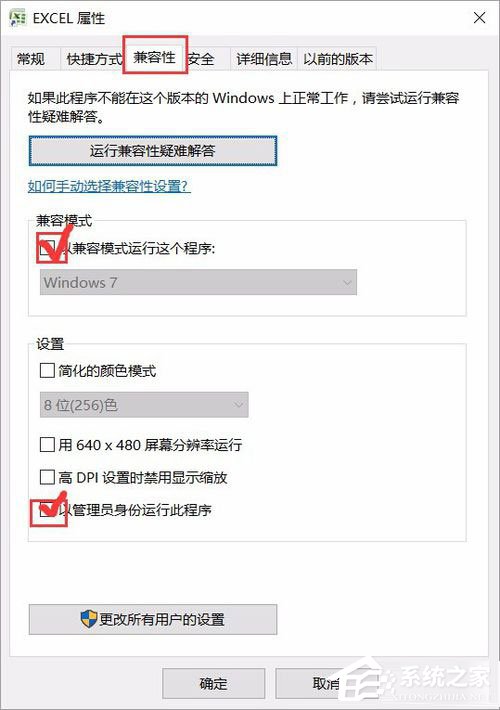 Win10運行Excel表格提示“Excel詞典xllex.dll文件丟失或損壞”怎么辦?