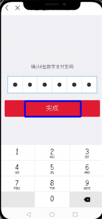 京東中實名認證的詳細步驟