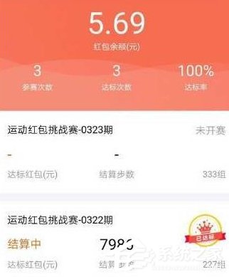 支付寶體育服務紅包如何提現 支付寶體育服務紅包提現教程