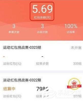 支付寶體育服務紅包如何提現 支付寶體育服務紅包提現教程