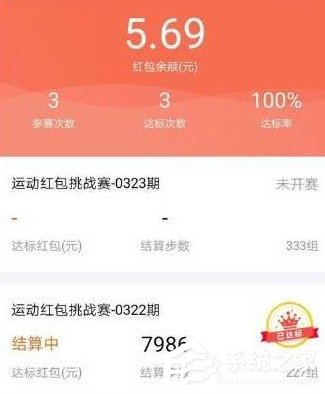 支付寶體育服務紅包如何提現 支付寶體育服務紅包提現教程