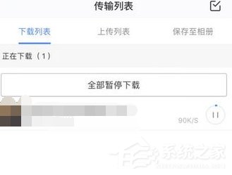 百度云提示未知錯誤如何處理?百度云提示未知錯誤的原因