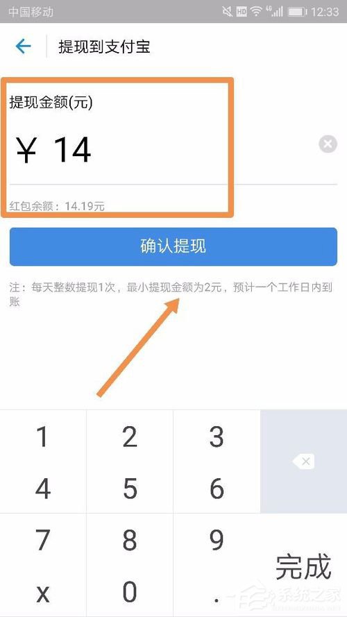 怎么查看支付寶阿里體育活動的收益