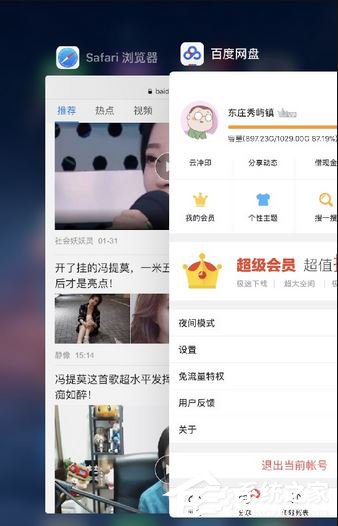 百度云提示未知錯誤如何處理?百度云提示未知錯誤的原因