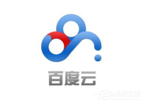 百度云提示未知錯誤如何處理?百度云提示未知錯誤的原因