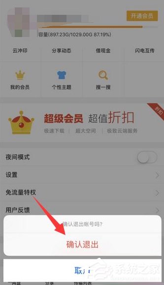 百度云提示未知錯誤如何處理?百度云提示未知錯誤的原因
