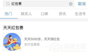 支付寶體育紅包是什么 支付寶體育紅包如何領取