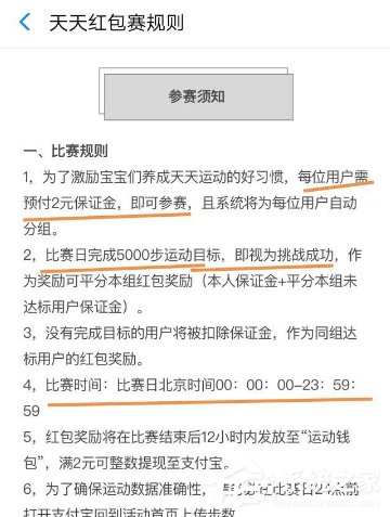 支付寶體育紅包是什么 支付寶體育紅包如何領取