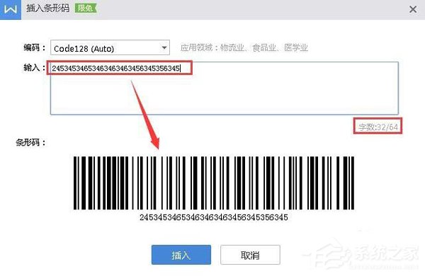 如何使用word設(shè)計(jì)條形碼？條形碼的設(shè)計(jì)教程