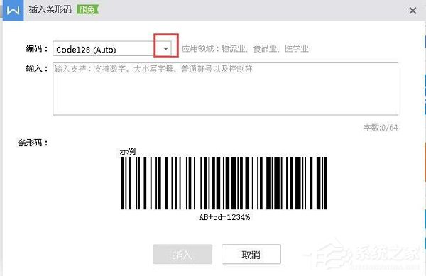 如何使用word設(shè)計(jì)條形碼？條形碼的設(shè)計(jì)教程