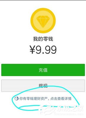 微信零錢(qián)提現(xiàn)怎么免手續(xù)費(fèi) 微信零錢(qián)提現(xiàn)免手續(xù)費(fèi)方法