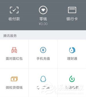 微信零錢(qián)提現(xiàn)怎么免手續(xù)費(fèi) 微信零錢(qián)提現(xiàn)免手續(xù)費(fèi)方法