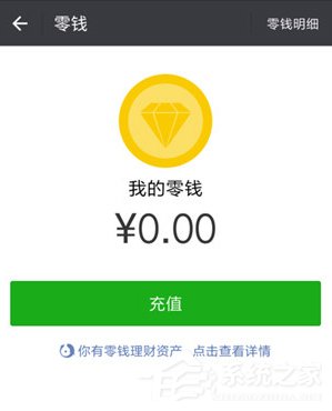 微信零錢(qián)提現(xiàn)怎么免手續(xù)費(fèi) 微信零錢(qián)提現(xiàn)免手續(xù)費(fèi)方法