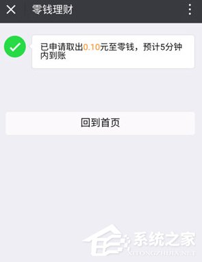 微信零錢(qián)提現(xiàn)怎么免手續(xù)費(fèi) 微信零錢(qián)提現(xiàn)免手續(xù)費(fèi)方法