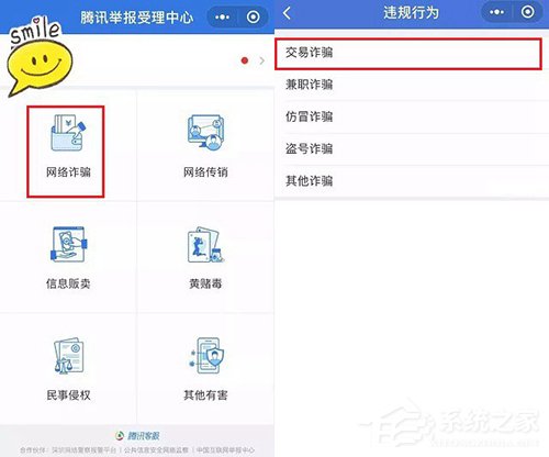 微信轉(zhuǎn)賬被騙拉黑 教你如何挽回?fù)p失