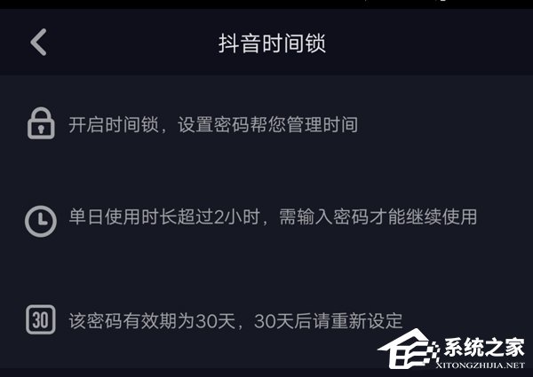抖音如何防沉迷？時間鎖的設置方法