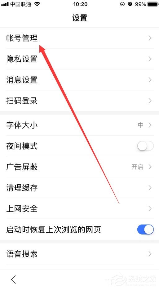 如何注銷百度賬號