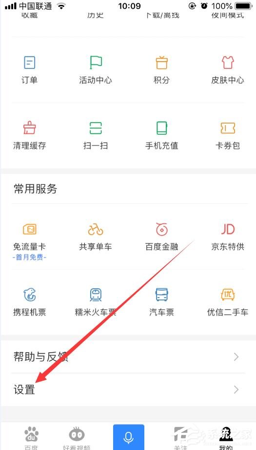 如何注銷百度賬號