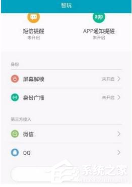 小米運動如何同步到微信運動 小米運動綁定微信教程