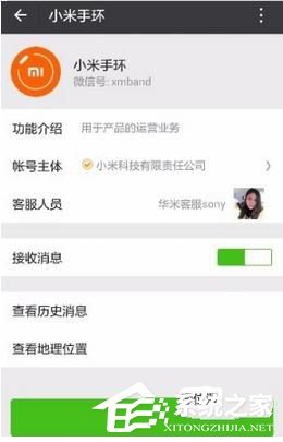 小米運動如何同步到微信運動 小米運動綁定微信教程