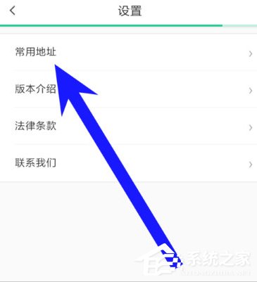美團(tuán)打車如何設(shè)置經(jīng)常用的地址 常用地址設(shè)置教程