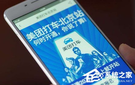 美團(tuán)打車如何設(shè)置經(jīng)常用的地址 常用地址設(shè)置教程