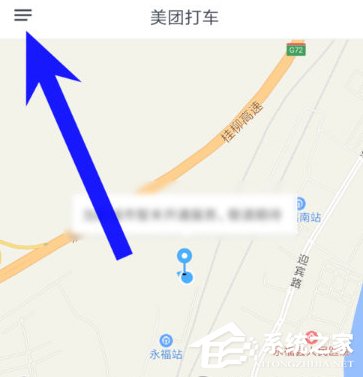 美團(tuán)打車如何設(shè)置經(jīng)常用的地址 常用地址設(shè)置教程