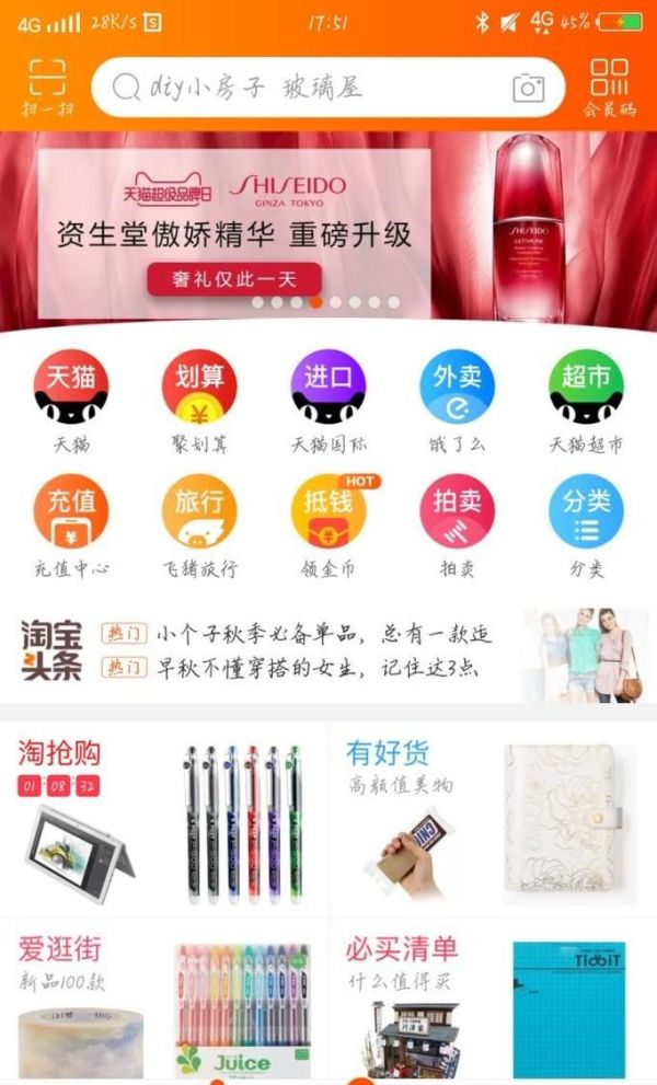 淘寶網上購物商城購買衣服步驟 怎樣購買流程圖