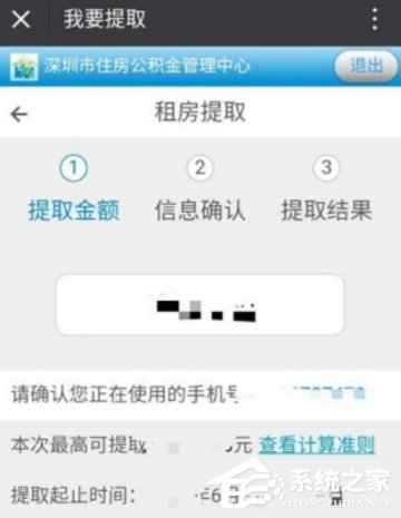 微信如何預(yù)約提取公積金 微信預(yù)約提取公積金詳細(xì)過程