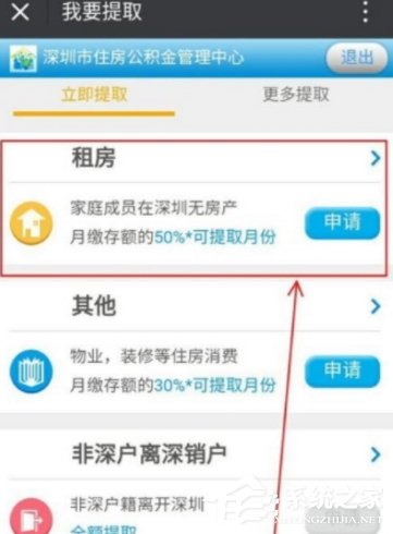 微信如何預(yù)約提取公積金 微信預(yù)約提取公積金詳細(xì)過程