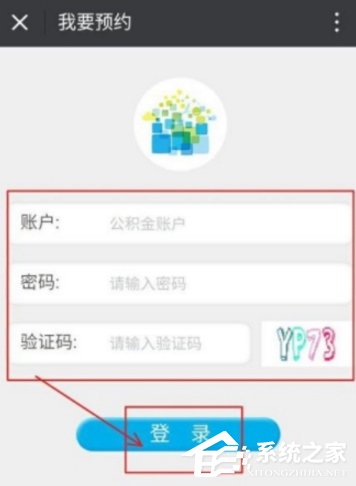 微信如何預(yù)約提取公積金 微信預(yù)約提取公積金詳細(xì)過程
