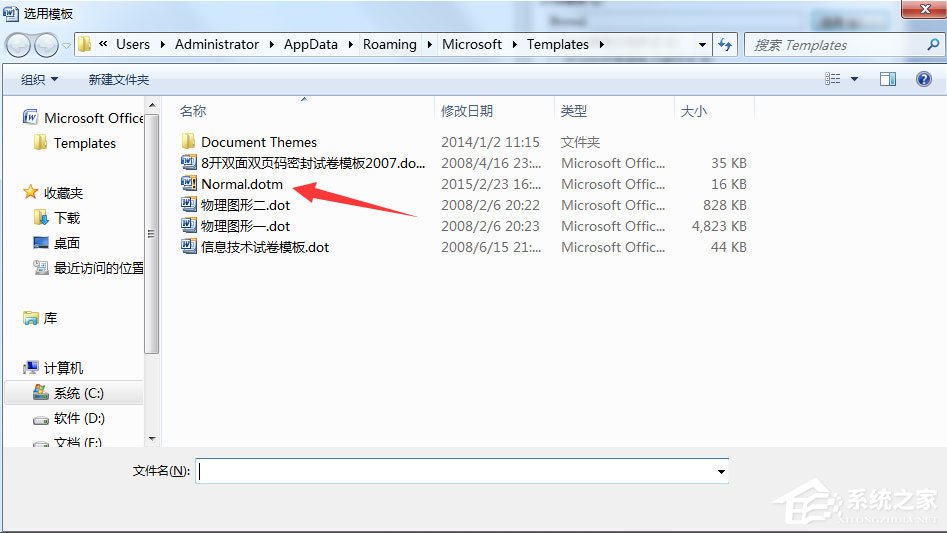 Win7系統Word提示“無法打開文件Normal.dotm,因為內容有錯誤”如何解決？