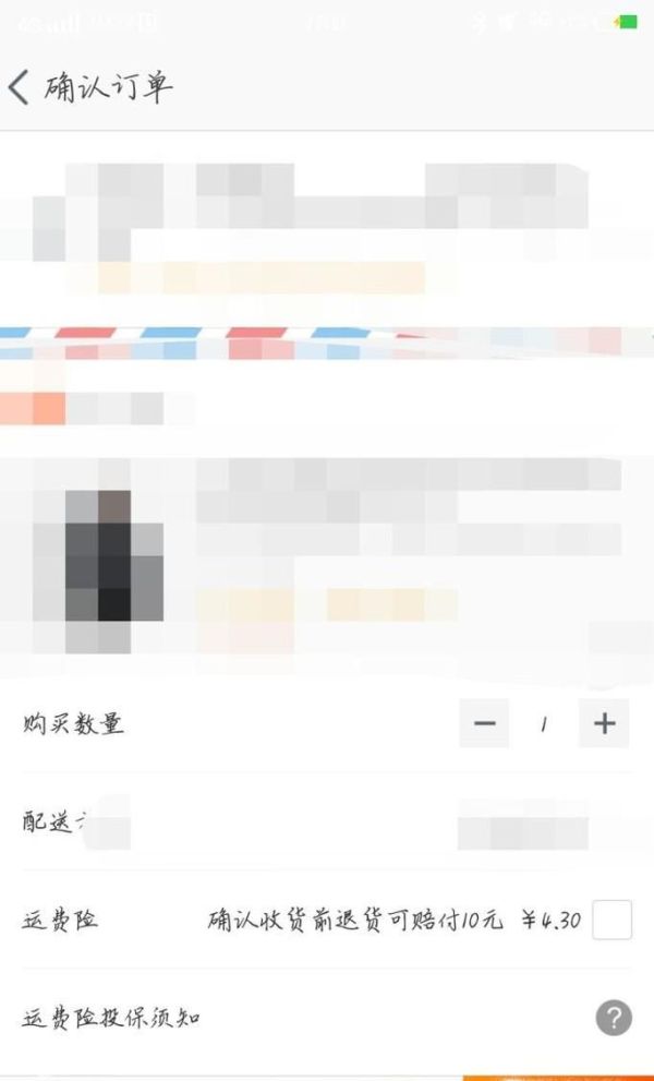 淘寶網上購物商城購買衣服步驟 怎樣購買流程圖