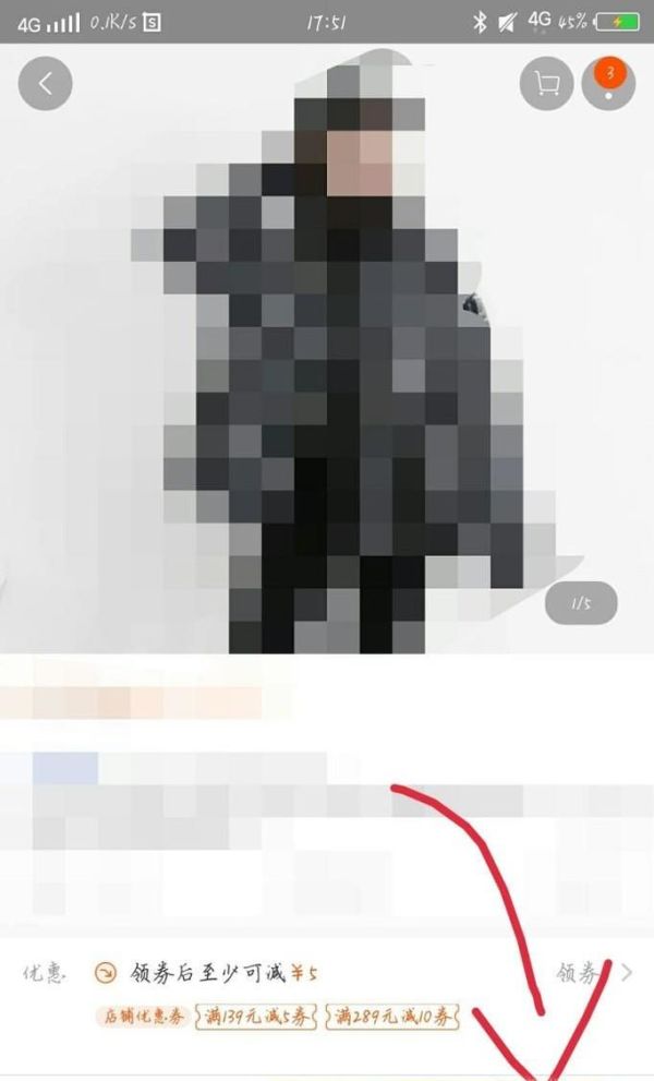 淘寶網上購物商城購買衣服步驟 怎樣購買流程圖