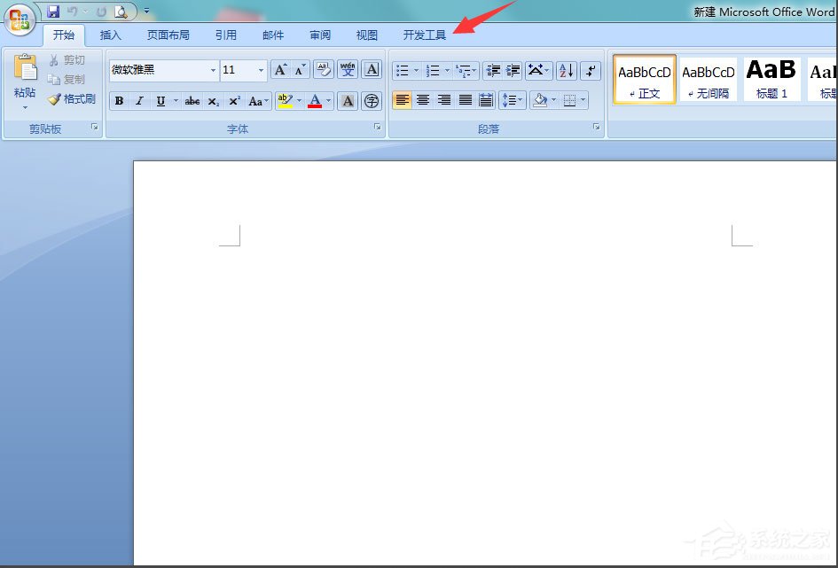 Win7系統Word提示“無法打開文件Normal.dotm,因為內容有錯誤”如何解決？