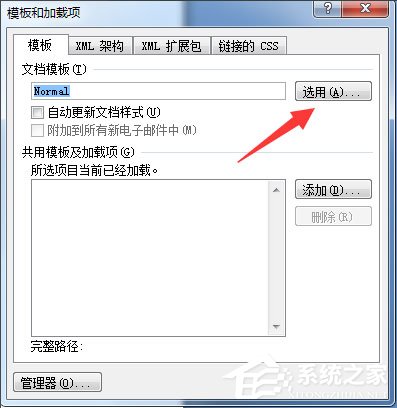 Win7系統Word提示“無法打開文件Normal.dotm,因為內容有錯誤”如何解決？